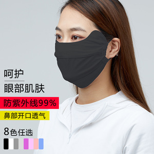 夏季防晒护眼角口罩女防尘防紫外线面纱遮阳冰丝面罩骑行护全脸