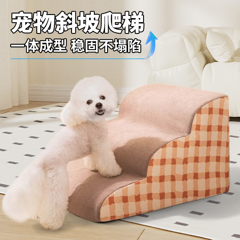 宠物楼梯狗狗斜坡爬梯防滑可拆洗老年犬更大上床沙发台阶宠物用品