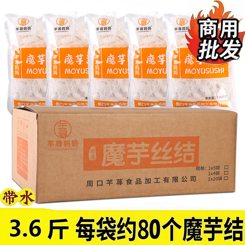 魔芋素食半成品手工魔芋丝结低脂Q弹爽脆即食饱腹代餐轻食简餐