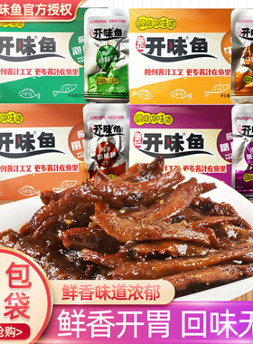 童记开味香辣小鱼仔洞庭湖开胃鱼糖醋味酱汁鱼解馋零食小吃下酒菜