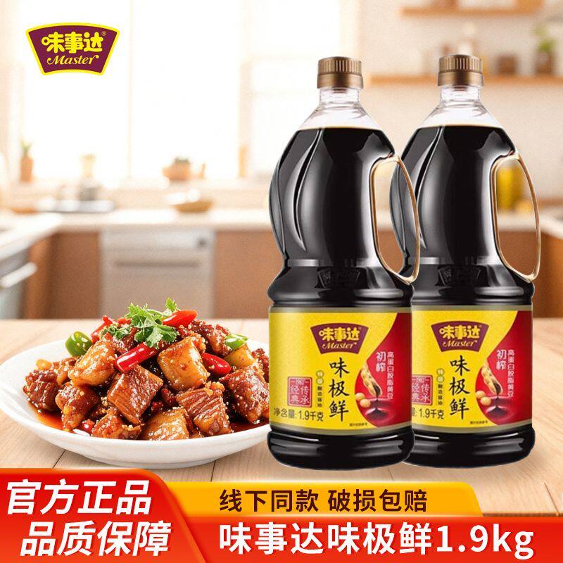 亨氏味事达味极鲜特级酱油1.9kg大瓶装家用蒸鱼红烧凉拌调味料