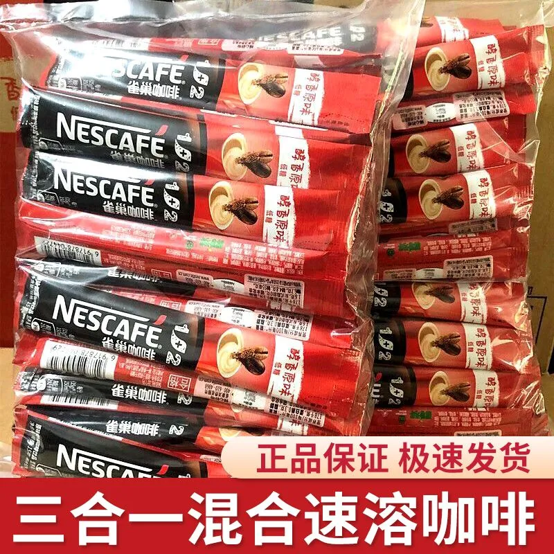 雀巢咖啡条装原味1+2速溶咖啡醇香原味低糖咖啡特浓学生提神正品
