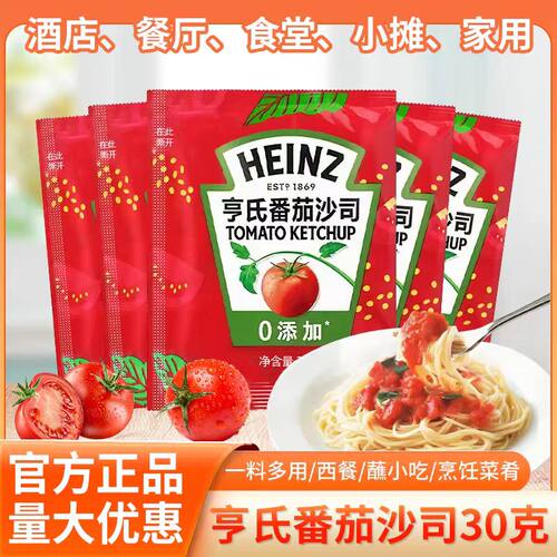 亨氏食品官方旗舰店同款番茄酱