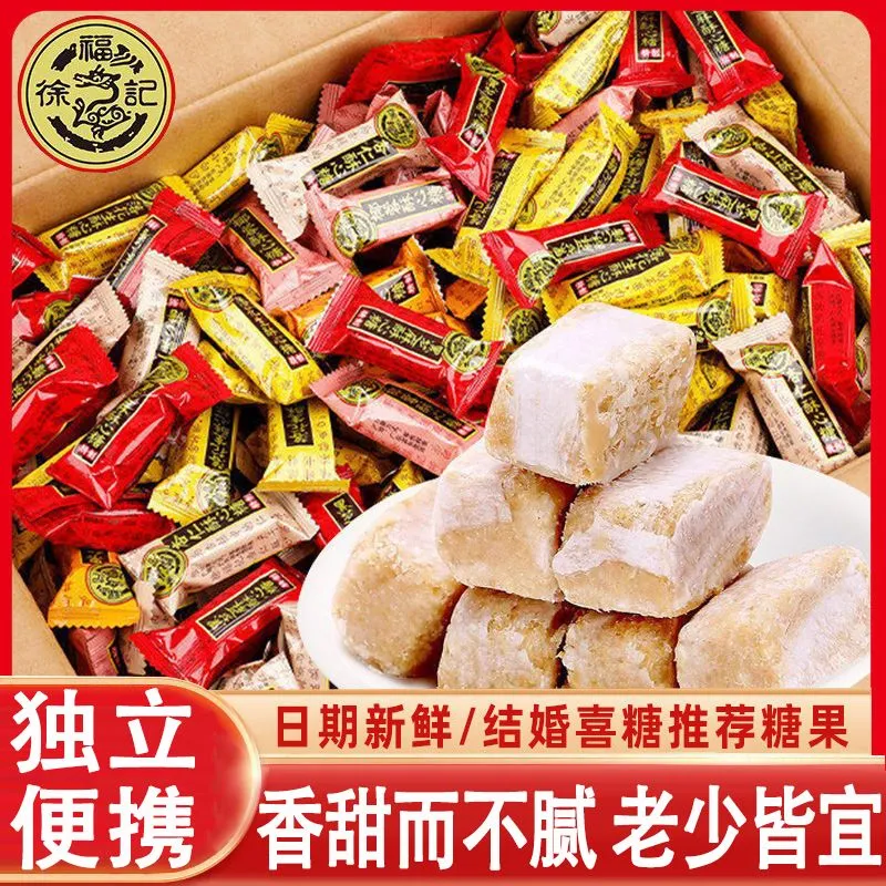徐福记酥心糖黑芝麻花生椰蓉酥糖大虾酥年货喜糖摆桌休闲糖果批发