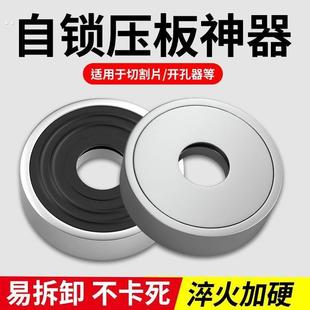 【自锁神器】角磨机压板切割片钻孔器通用拆卸工具超硬螺母压盖