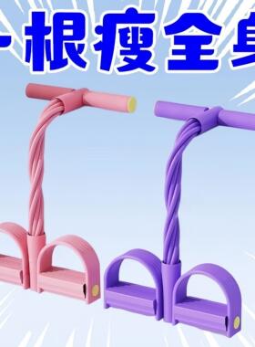 脚蹬拉力器拉力绳仰卧起坐辅助器女开背瘦肚子神器仰小燕飞拉伸器