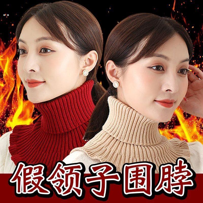 新款围脖女套头秋冬保暖护颈椎脖套百搭装饰假领子针织时尚毛线