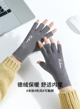 德绒办公打字写字加绒保暖学生半指手套冬季防寒加厚露指开车护腕