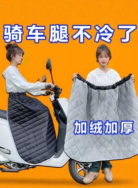 冬天骑电动摩托车防风围裙挡风衣半身裙护腿护膝盖加厚后座挡风被
