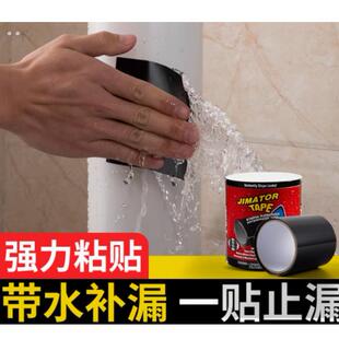 水管补漏防水胶带高粘度强力防水贴水管漏水补漏贴万能防漏水神器