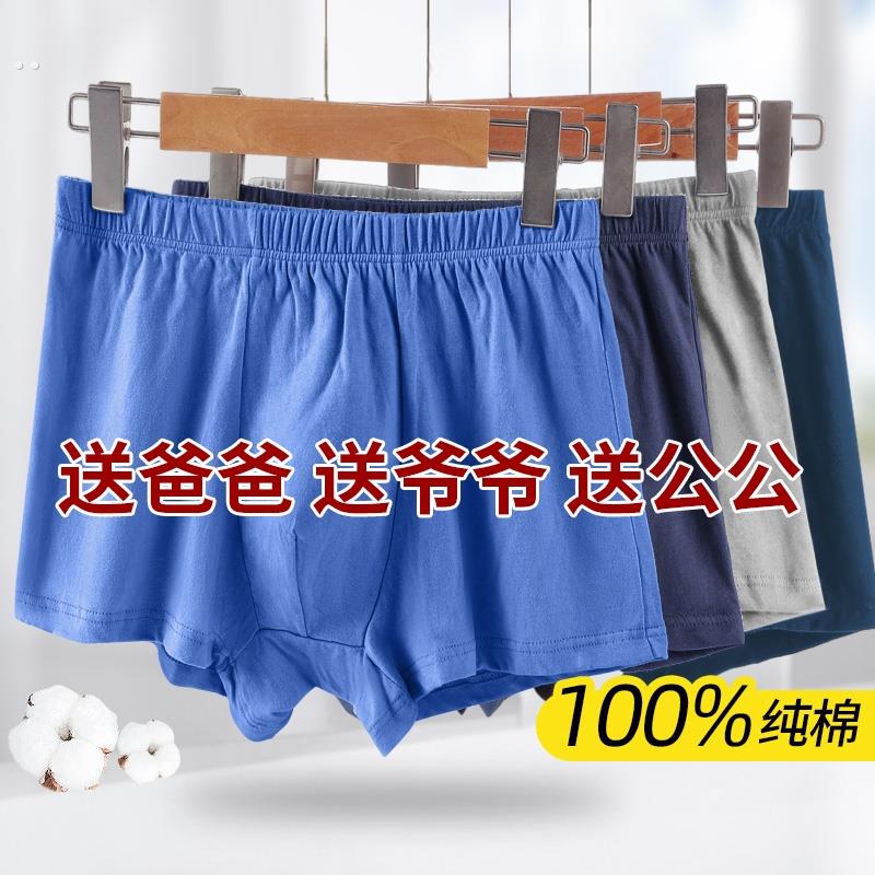 男士内裤男生纯棉平角裤中老年人短裤头宽松大码男四角裤衩夏抑菌