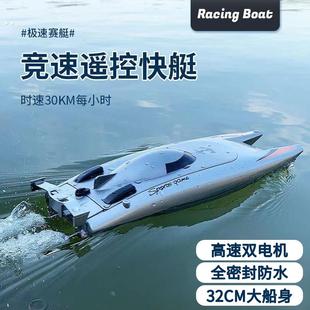 遥控船水上玩具高速快艇飞艇模型电动防水大号儿童节礼品