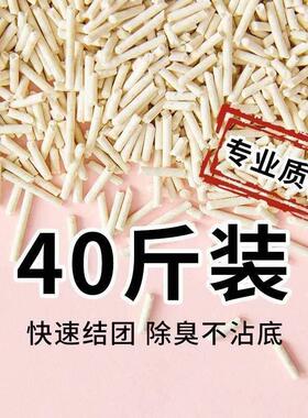 猫砂40斤20公斤10豆腐猫咪狗砂猫沙除臭无尘可冲马桶用品大全