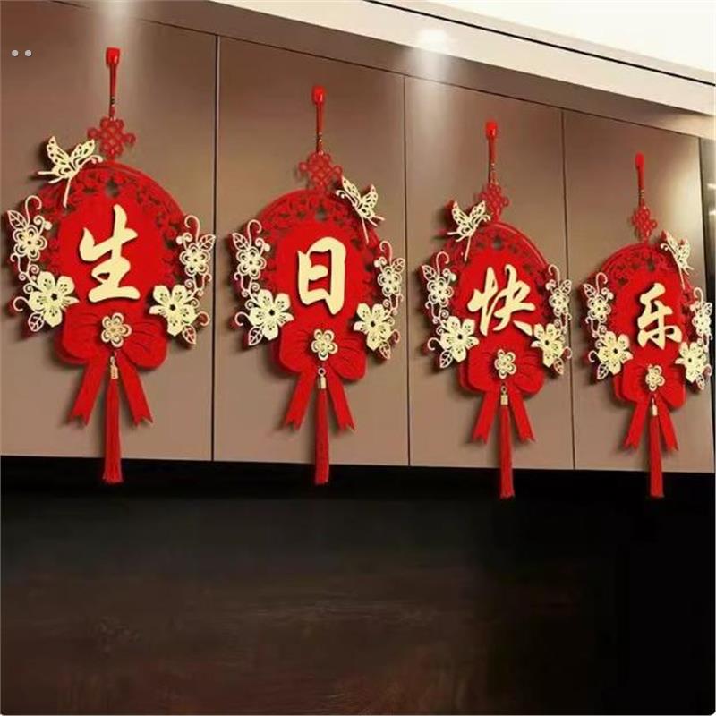 生日快乐字牌过生日布置装饰贴电视背景墙挂件过生日气氛道具布置