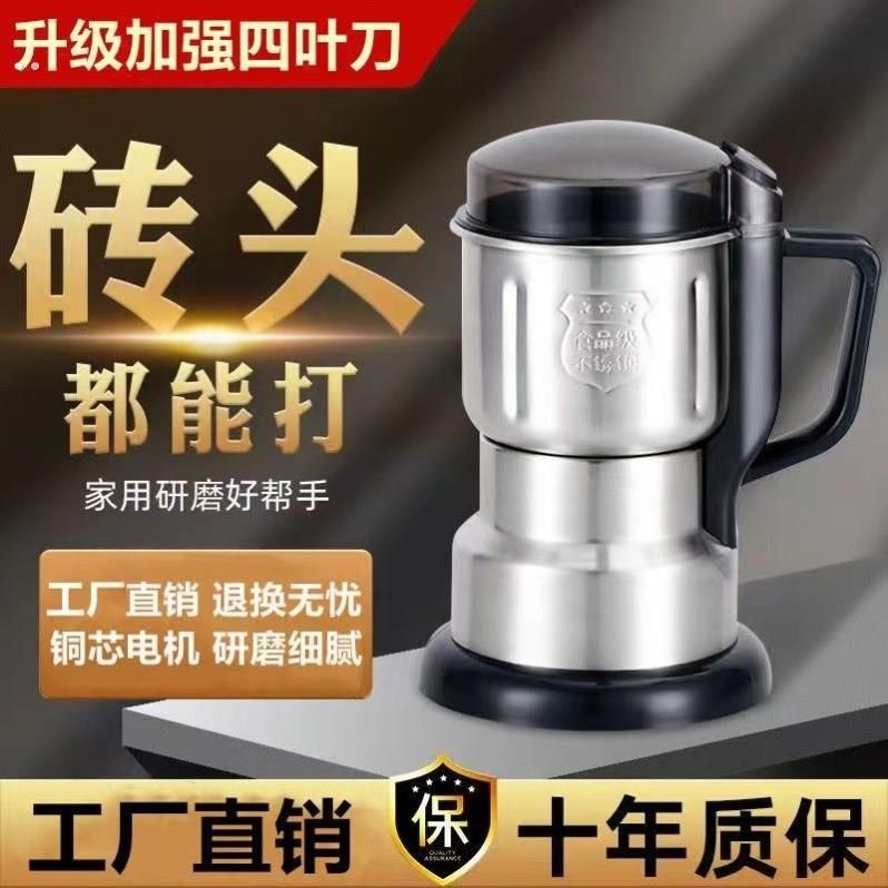 磨面机家用小型磨粉小神器打米粉碎一体机打调料的粉碎机五谷杂粮
