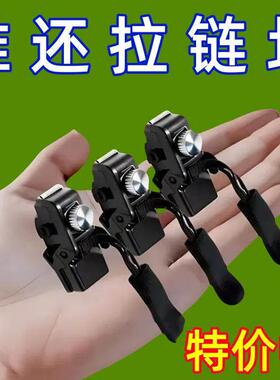 拉炼头修理神器通用更换拉炼扣修理可拆卸的快速按盒袋服装配件