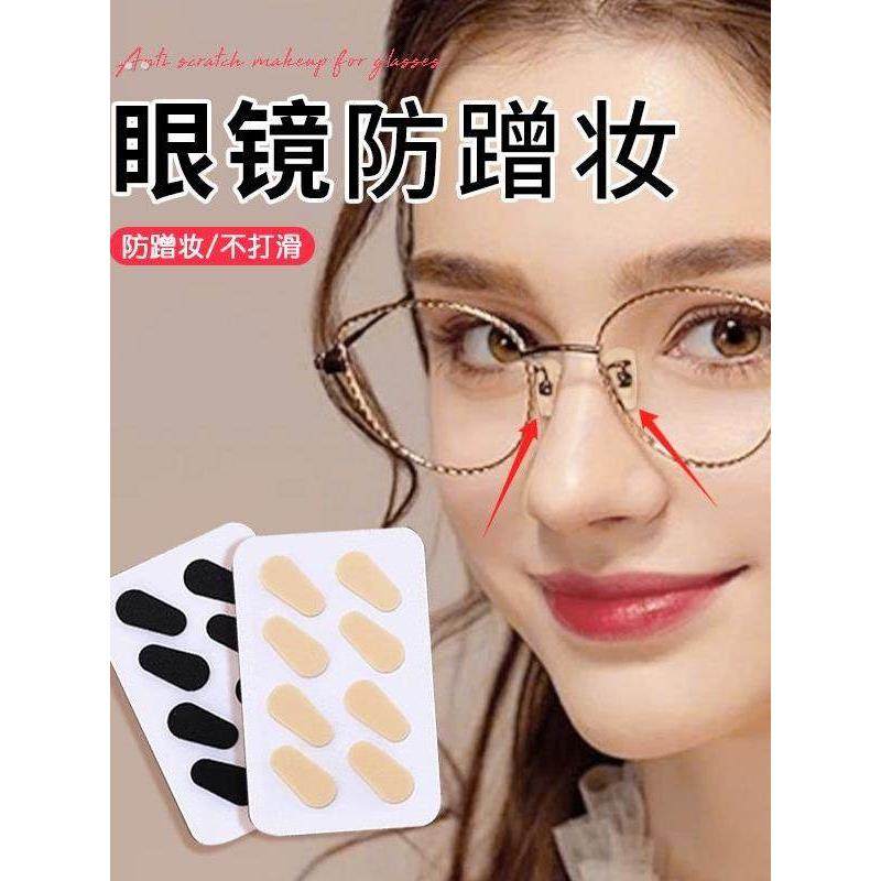 眼镜鼻托垫海绵垫防滑鼻垫防脱妆眼镜防滑材眼睛框架鼻梁鼻贴片,ZIPPO/瑞士军刀/眼镜,眼镜鼻托,淘宝优惠券,粉丝福利购,淘宝优惠卷