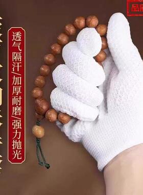 菠萝纹纳米手套文玩盘串盘玩盘珠抛光专用手串核桃纯棉鹿麂皮万毛