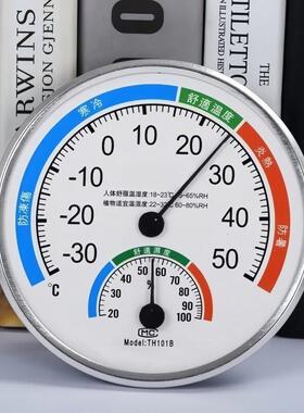 高精度温度计温湿度计室内家用精准壁挂式室温计干 干湿度计温湿