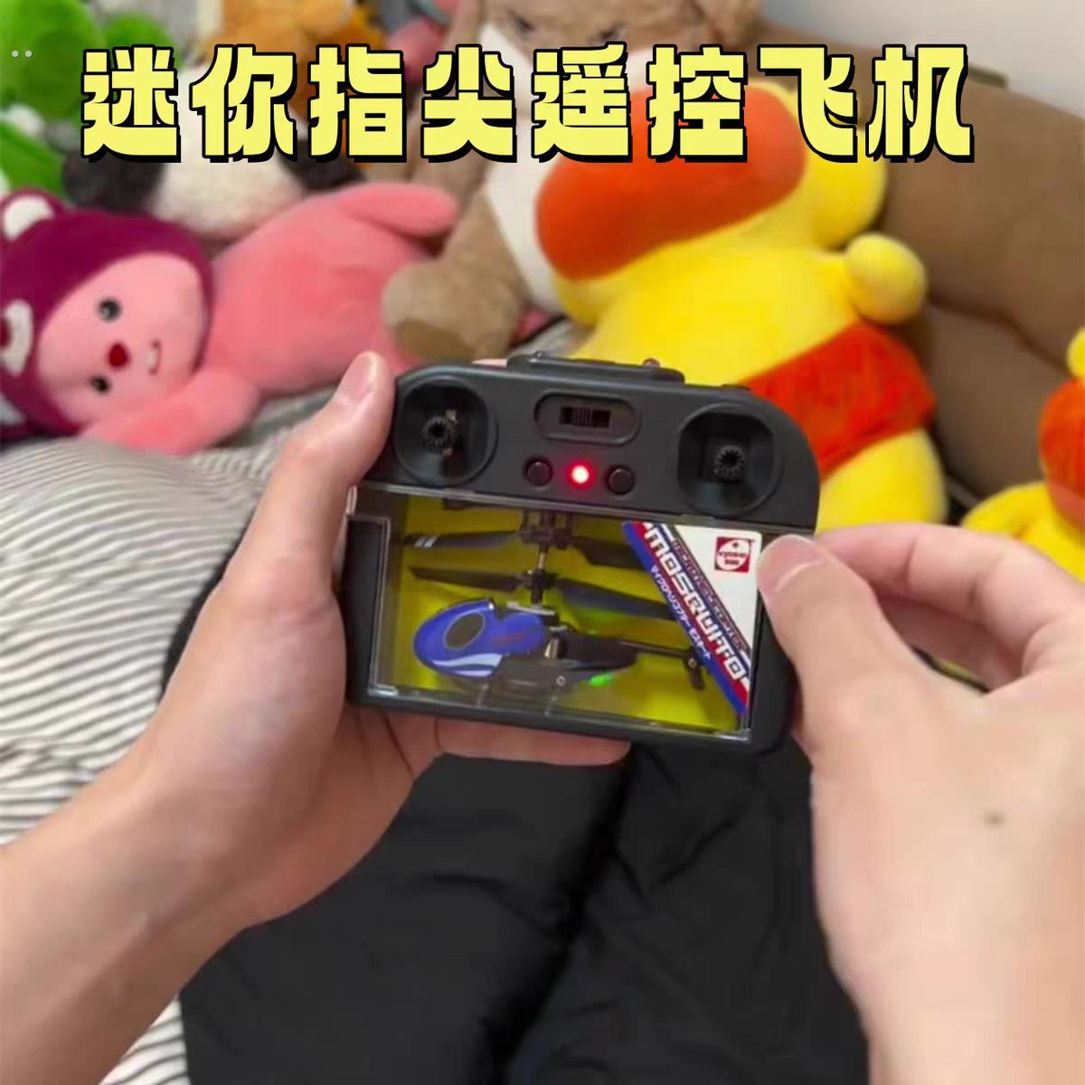 迷你遥控直升机儿童玩具酷炫创意耐摔飞行器情人节生日礼物送男友