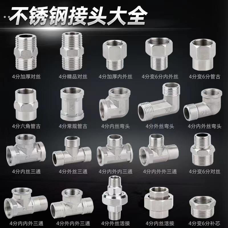 不锈钢对丝六角外丝双头直通对丝接头螺纹水管暖气4分6分1寸直接