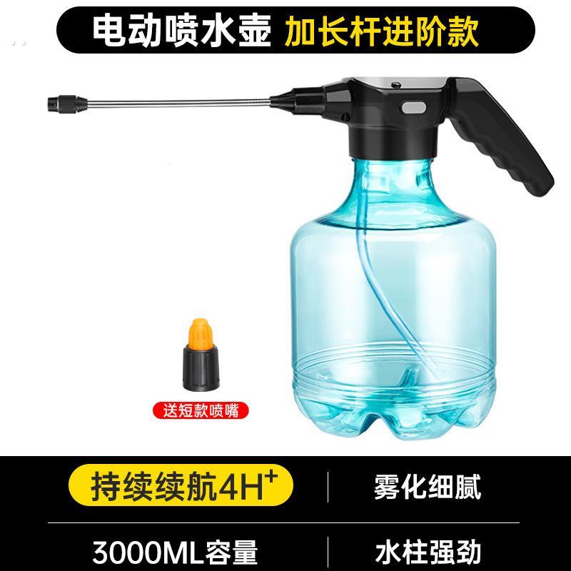 高端电动喷壶浇花神器家用酒精消毒专用雾状喷水喷雾器洒水壶