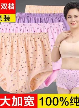 【4条装】中老年高腰大码家居裤女妈妈棉质老人奶奶短款宽松裤头