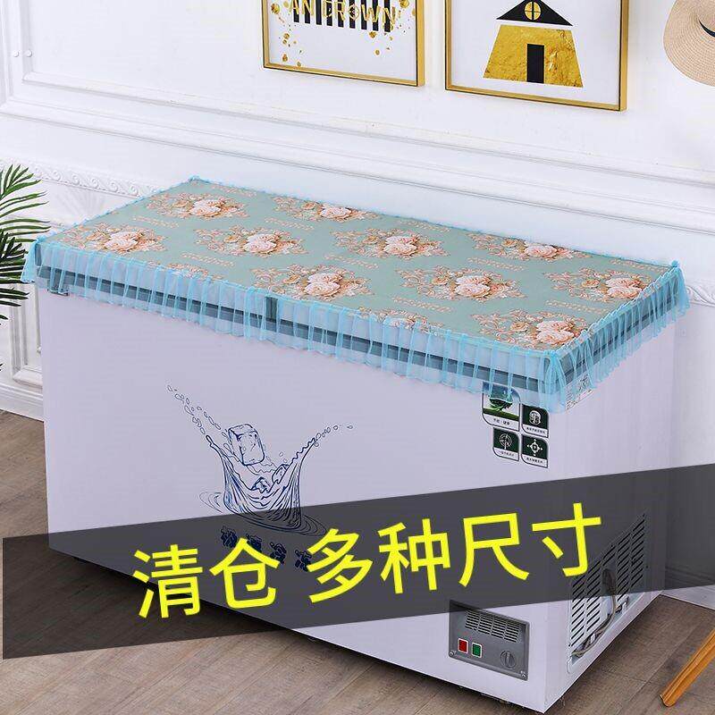 冰柜罩盖布电器小冰箱设备防尘罩侧掀式冰柜保护垫冰柜防尘遮盖垫