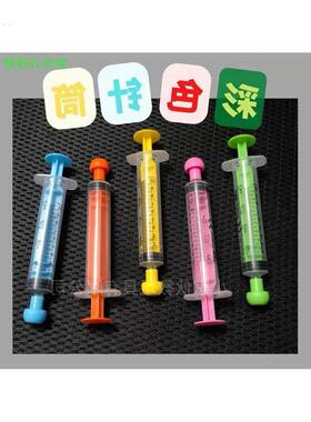 儿童针管玩具蒙特梭利日常生活教具针筒吸管儿童大号针管抽水器