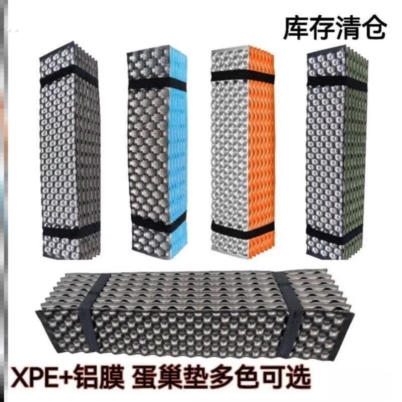 户外单人蛋槽折叠蛋巢防潮垫露营地垫办公室午睡垫帐篷便携式