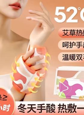 暖手贴自发热穿戴式暖足贴暖宝宝蒸汽热敷手腕贴手冷便携取暖神器