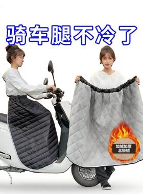 电动车挡风裙挡风被秋冬半身围裙护腿加绒厚护腰保暖骑车棉护膝罩