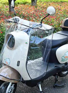 电动车机车车头中控防雨罩挡风电动车加宽防水罩通用神器骑行