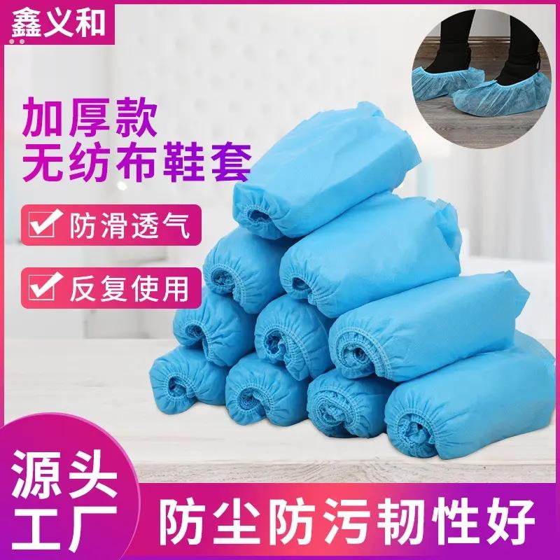 一次性袜套 游乐园踩背袜足疗按摩防尘不织布透气脚套溜冰膜袜