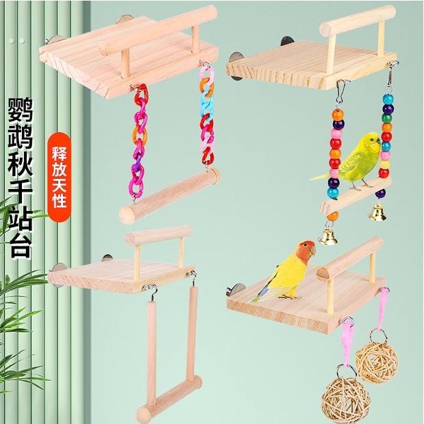 鹦鹉秋千站台吊桥虎皮牡丹玄凤鹦鹉玩具攀爬架小鸟用跳板鸟笼配件