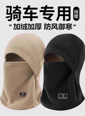 2025新款秋冬季骑车防寒保暖帽子围脖一体户外防风护颈套头骑行帽
