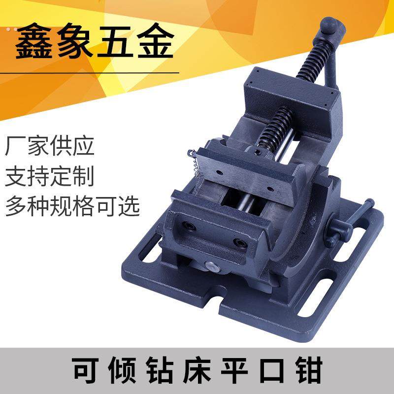 可倾钻床平口钳 导杆式角度平口钳 0-90度3寸4寸倾斜钻床台虎钳