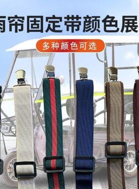 电动车棚固定器卡扣三轮车防风挂钩布料固定夹车篷雨帘防风夹防滑