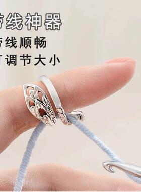 钩针带线器手工编织毛线勾线绕线指环钩织挂线可调节戒指毛线工具