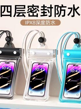 手机防水袋可触控屏幕游泳潜水密封袋外送骑手专用漂流防水装备手