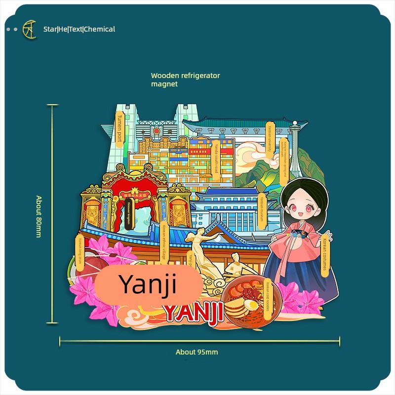 文创家居城市亚克力木质延吉冰箱贴现货地标景区特色纪念品