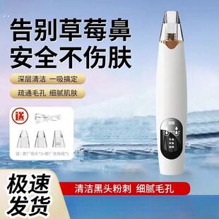 电动黑头吸仪器清洁毛孔深层清洁仪器家用脸部祛痘粉刺清理工具