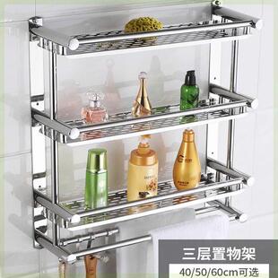 304加厚化妆室置物架免打孔毛巾架不锈钢浴室置物架加高墙挂式2层