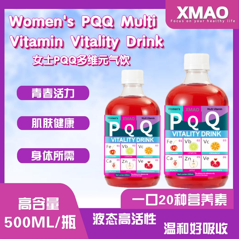 XMAO women's PQQ Multi Vitamin vitality drink 女士多维元气饮