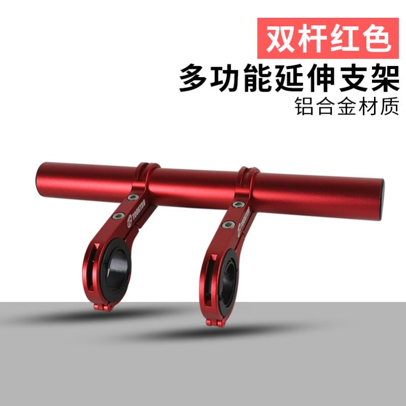 明人山地自行车j骑行延伸支架 码表车前灯车把扩展架 铝合金灯架