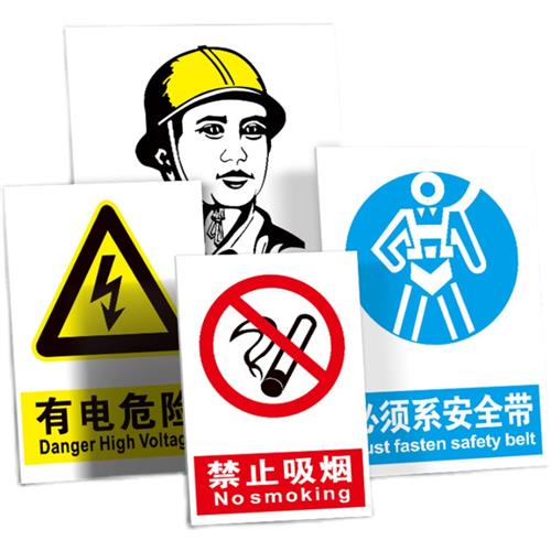 亚克力uv打印标识牌 办公室门牌定制 安全车间提示牌广告牌展示牌