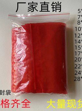 红色自封袋7*10CM小号彩色密封夹链袋五金螺帽袋分装样品袋