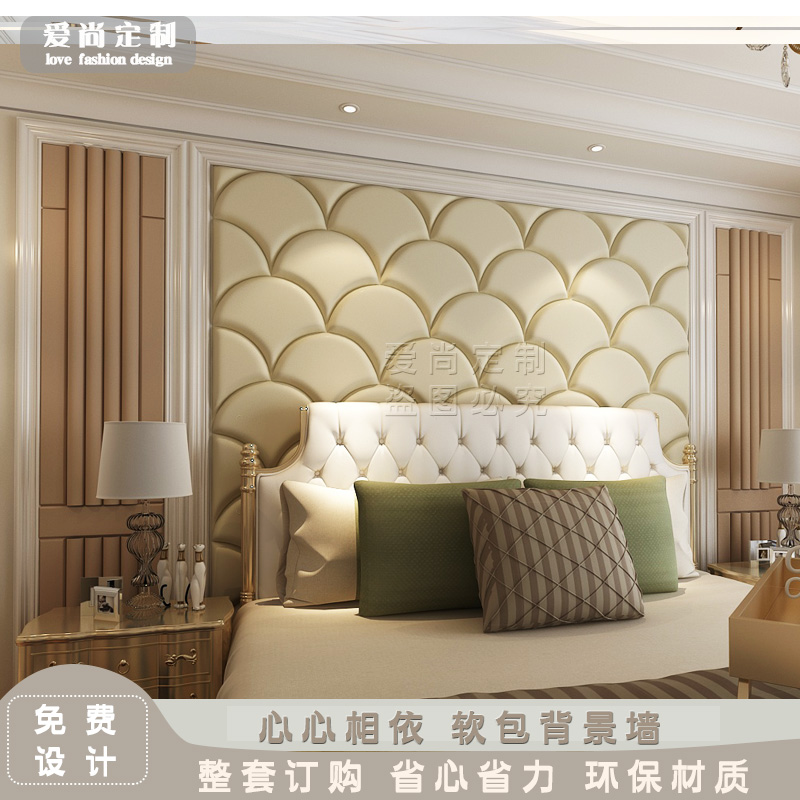 定制软包床头背景墙卧室婚房皮包皮艺硬包网红背景墙