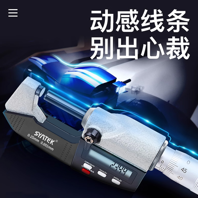 数显外径千分尺高精度电子千分卡尺带数显螺旋测微器壁厚测厚仪