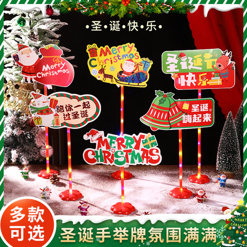 好货圣诞节手举牌主题装饰品场景布置店铺商场柜台桌面摆件拍照道